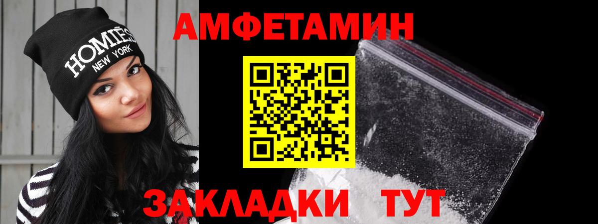 Amphetamine  АМФ Розовый  Вход с VPN  Нальчик 