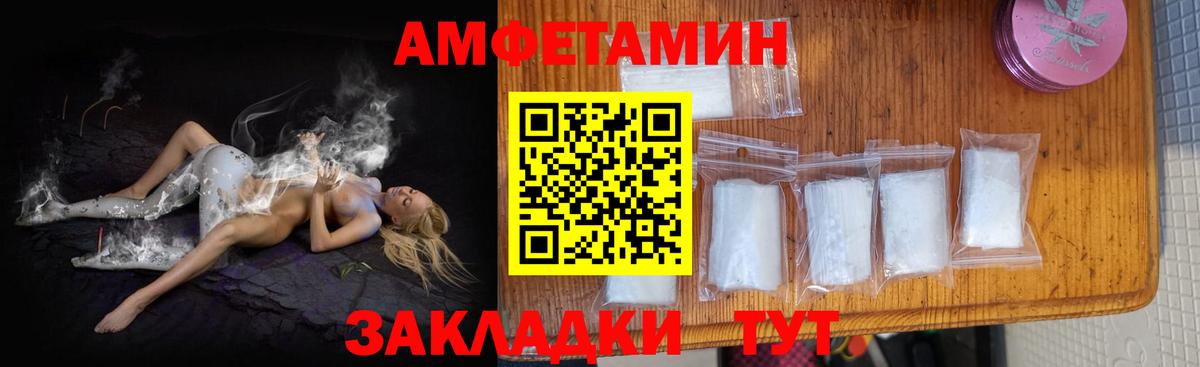 Amphetamine VHQ Нальчик