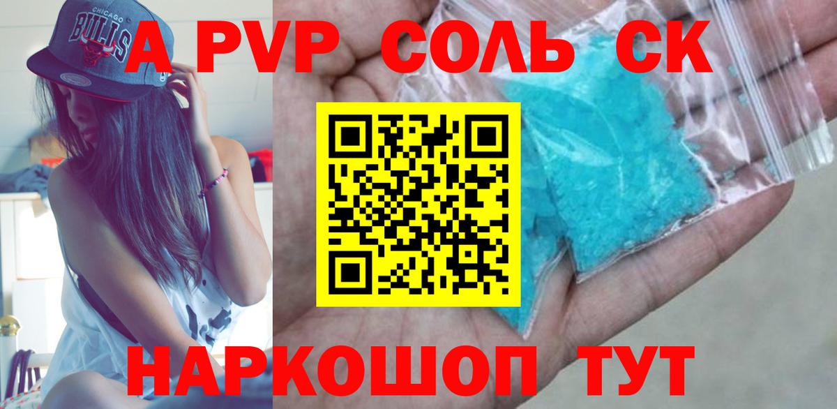A PVP крисы CK  Вход с VPN  Alpha PVP СК КРИС  Альфа ПВП  Нальчик 