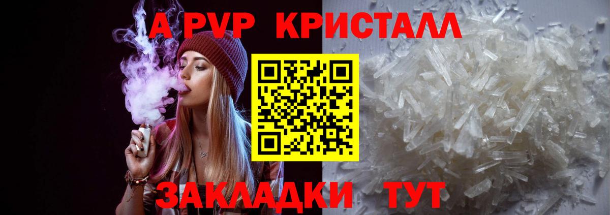 Alfa_PVP VHQ Нальчик