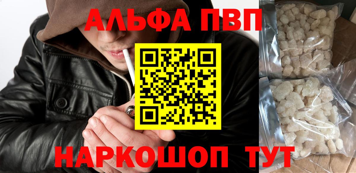 Alpha PVP кристаллы Нальчик