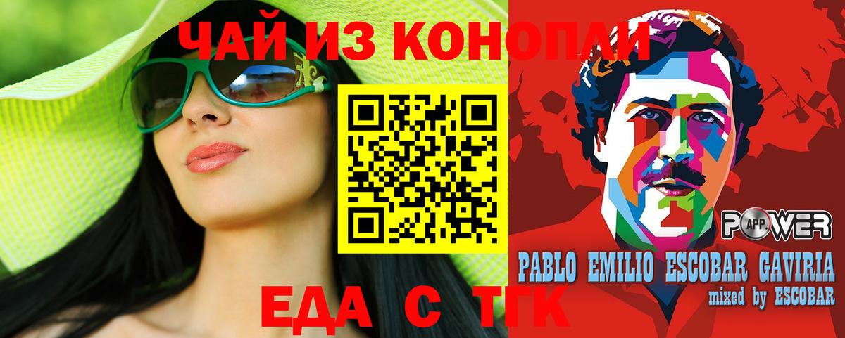 Нальчик  Cannafood марихуана  Вход с VPN 