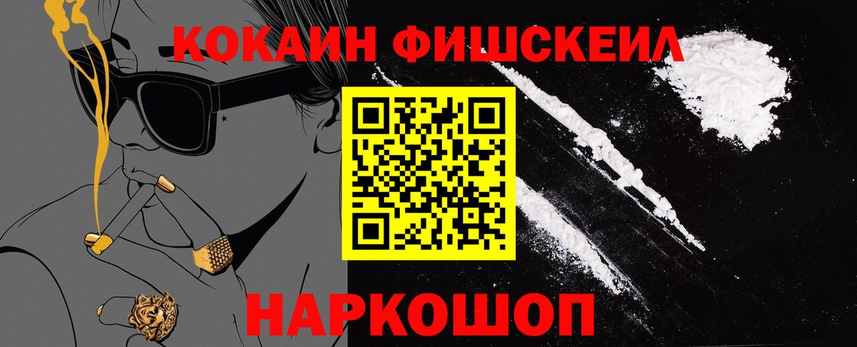 Cocaine Эквадор Нальчик