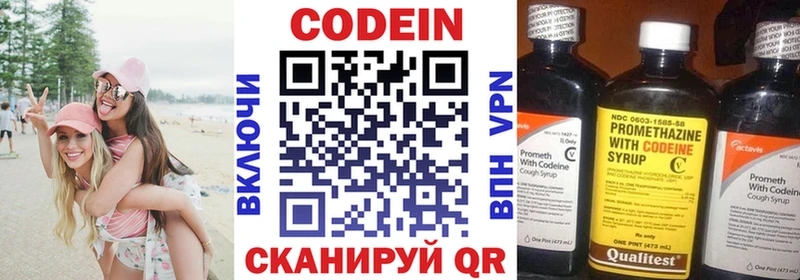 Кодеиновый сироп Lean Purple Drank  Нальчик 
