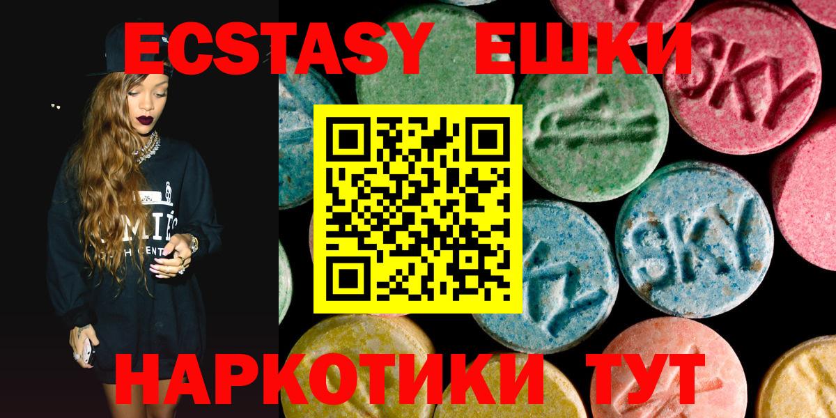Ecstasy  Экстази Philipp Plein  Вход с VPN  Нальчик  Ecstasy 99% 