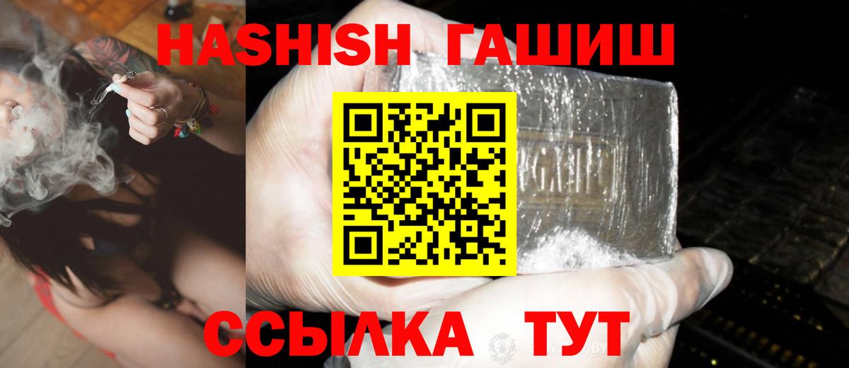 ГАШ  Гашиш гашик  ГАШИШ VHQ  Вход с VPN  Нальчик 