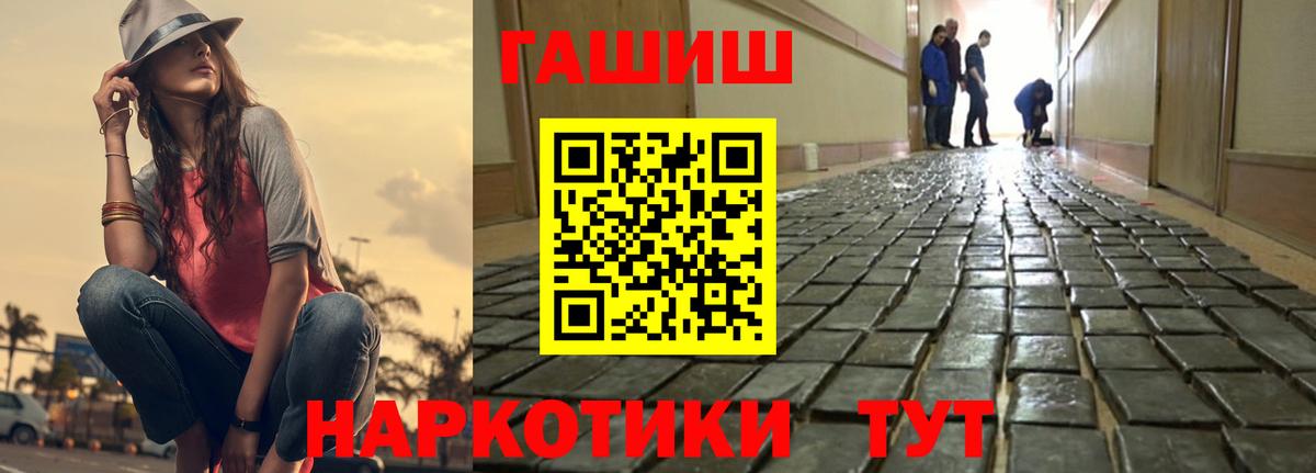 ГАШ хэш Нальчик