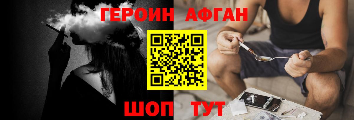 Нальчик  ГЕРОИН гречка  Вход с VPN 