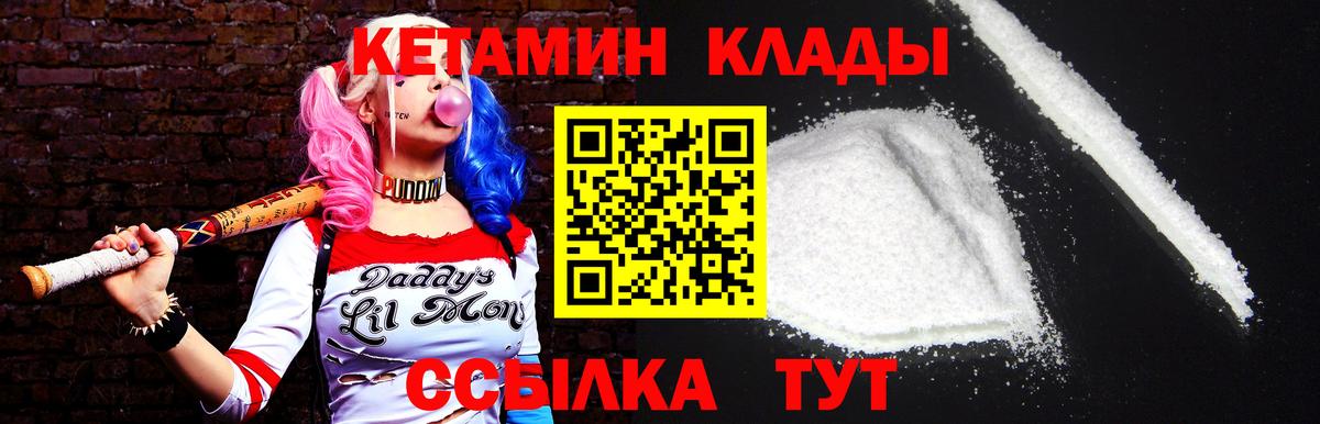 КЕТАМИН VHQ  Вход с VPN  Нальчик  КЕТАМИН ketamine 