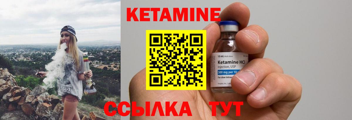 КЕТАМИН VHQ Нальчик