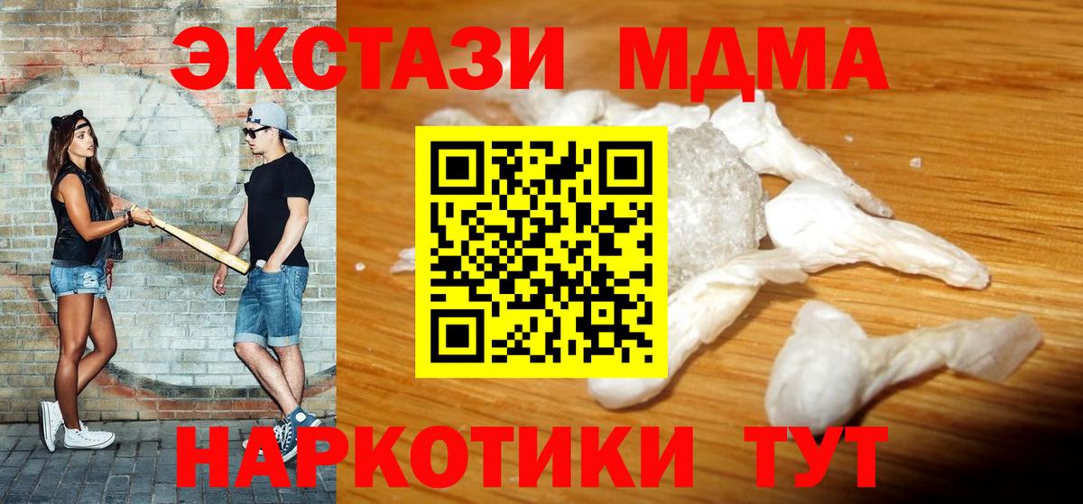 MDMA кристаллы  Нальчик  MDMA VHQ 