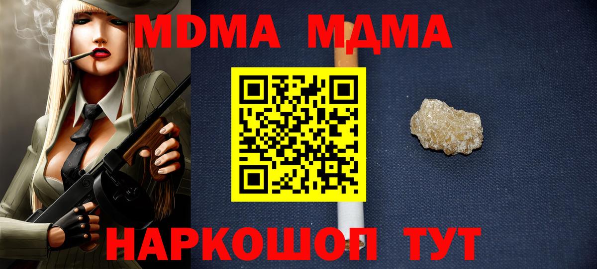 MDMA кристаллы Нальчик