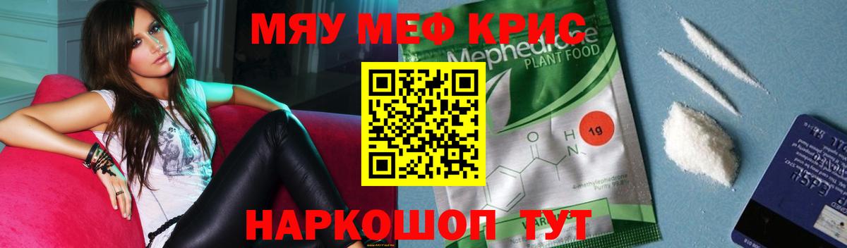 МЕФ мука  МЕФ кристаллы  Нальчик  Вход с VPN 