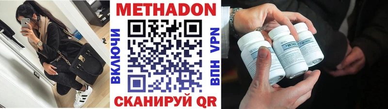 как найти наркотики  mega ССЫЛКА  МЕТАДОН мёд  Нальчик 