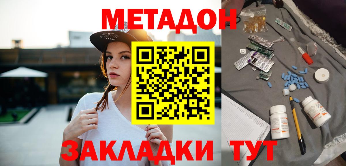 Метадон мёд  Вход с VPN  OMG вход  Нальчик  Метадон methadone 