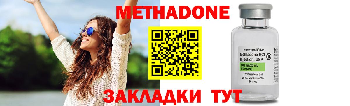 МЕГА как войти  Метадон мёд  Нальчик  Метадон methadone 