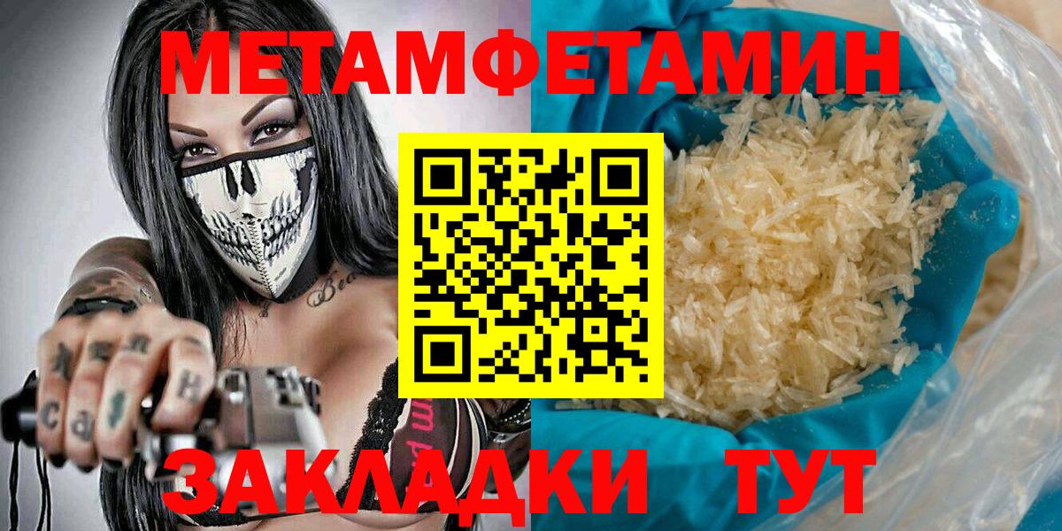Метамфетамин Methamphetamine Нальчик