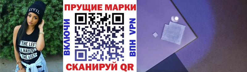 Наркотические марки 1,8мг  Нальчик 