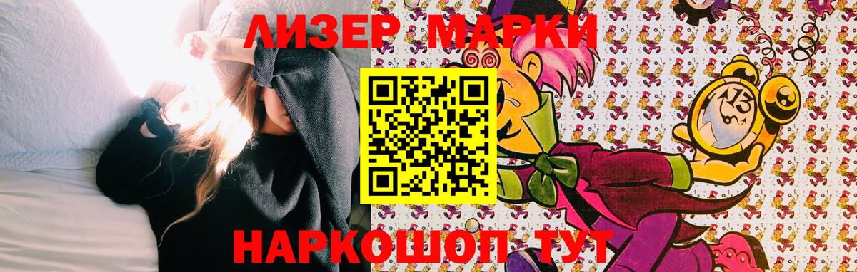 Марки N-bome  Марки N-bome 1,8мг  Нальчик  цены   Марки N-bome 1,8мг 