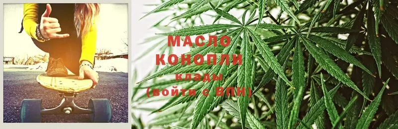 ТГК THC oil  Нальчик 