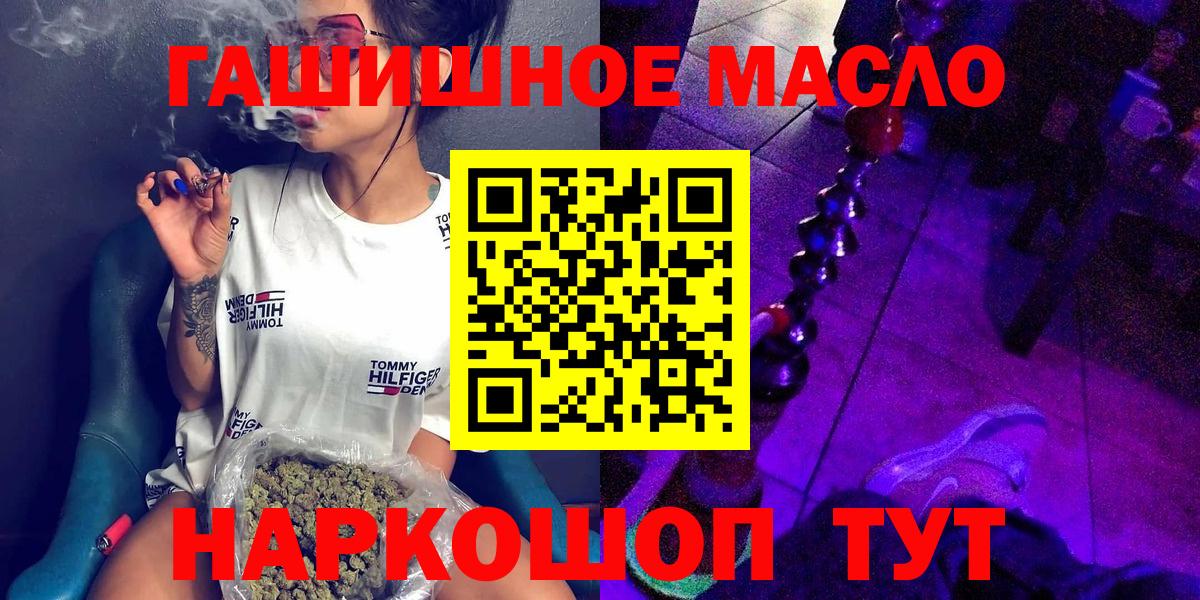 Дистиллят ТГК гашишное масло Нальчик