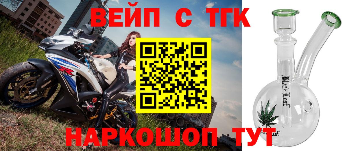 Нальчик  Дистиллят ТГК гашишное масло  Вход с VPN  ТГК жижа 