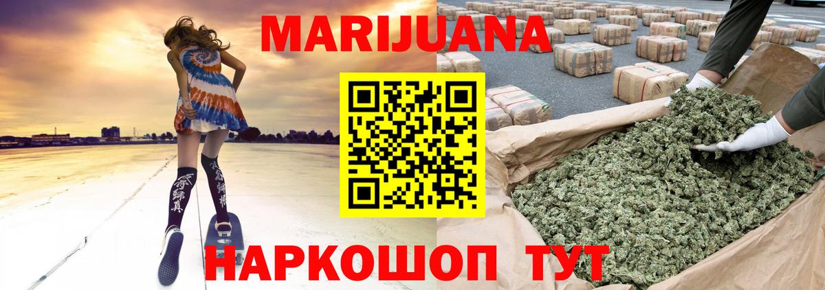 Бошки Шишки Ganja Нальчик